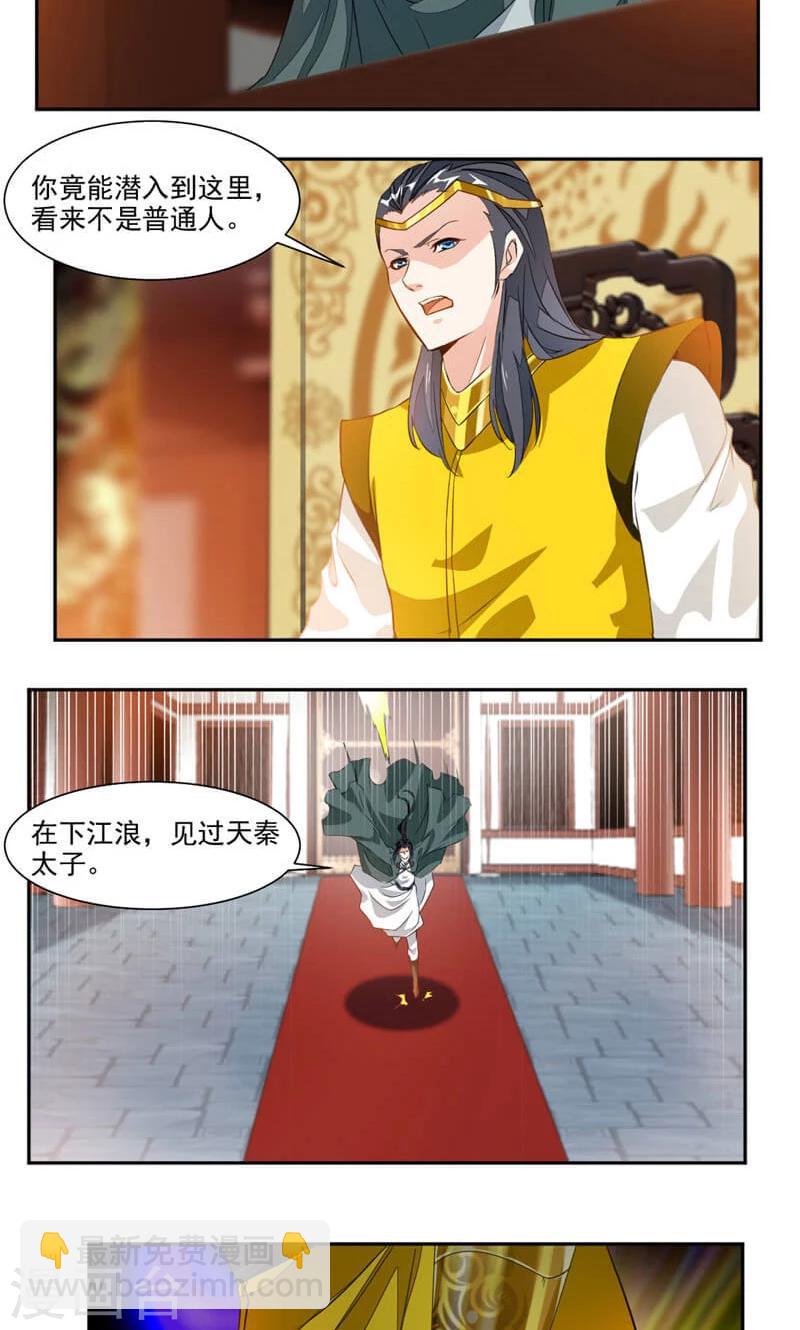 第39话 受伤的变态3