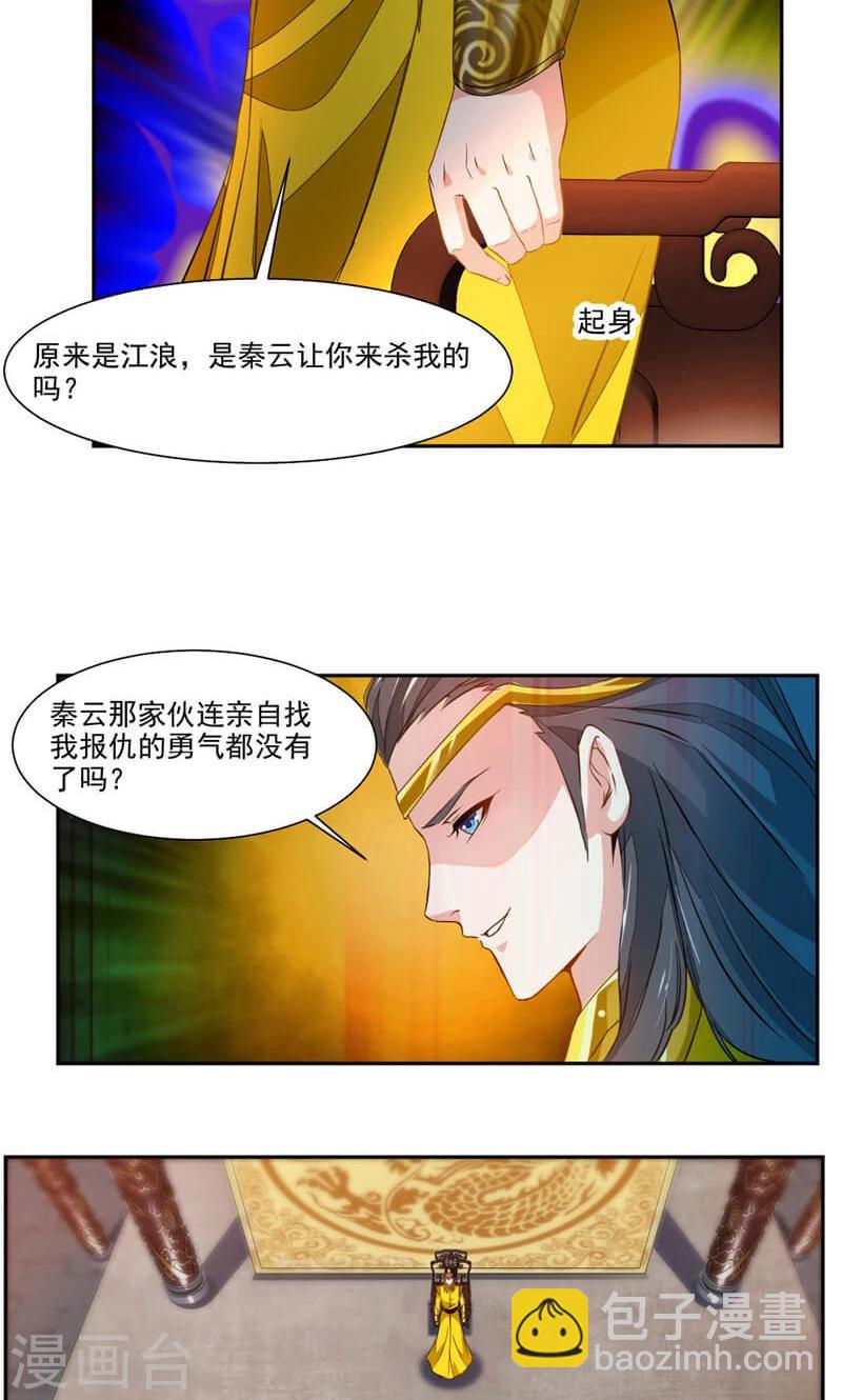 第39话 受伤的变态4