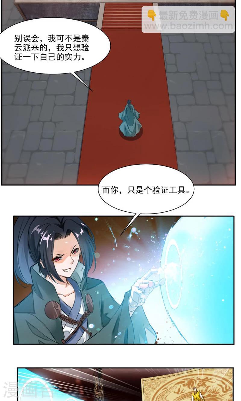 第39话 受伤的变态5
