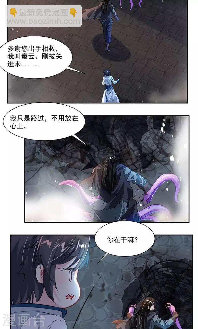 第51话 吃好吃的10