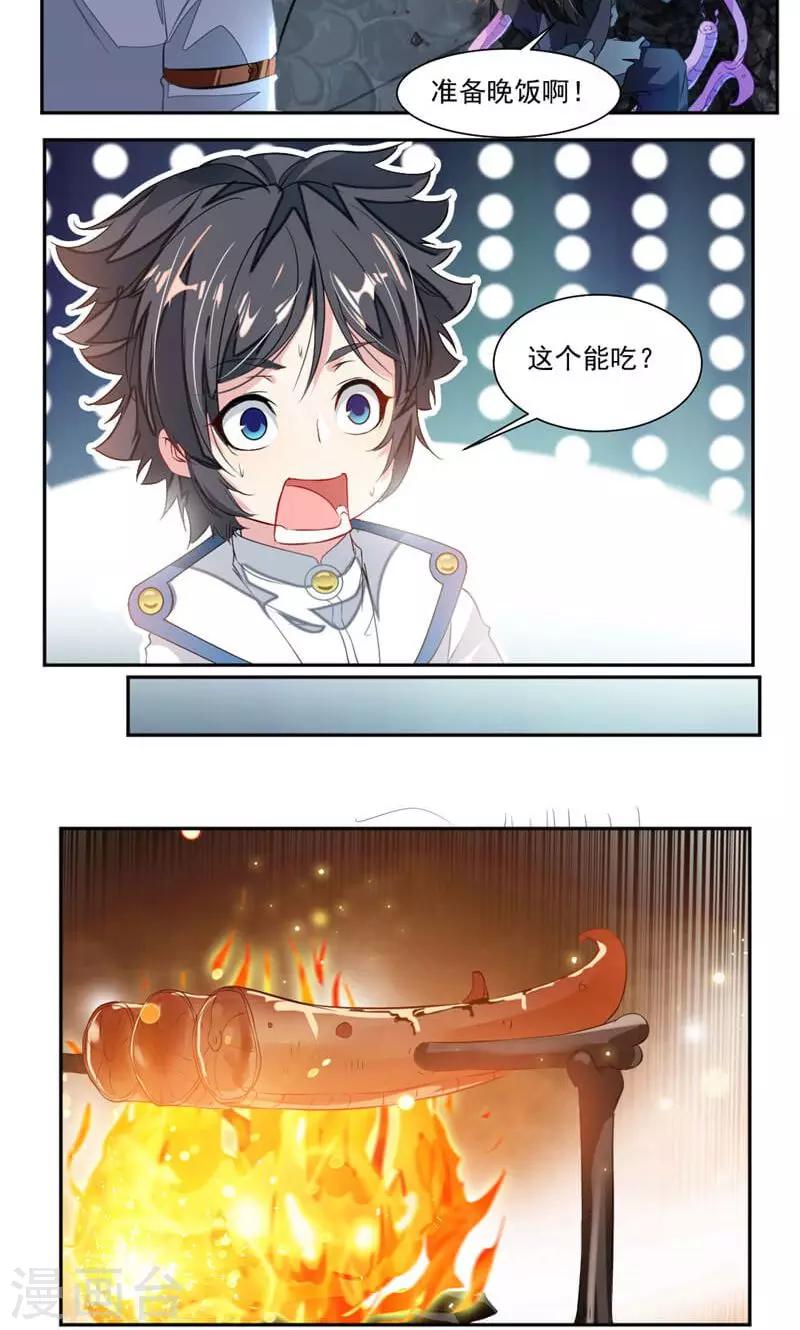 第51话 吃好吃的11