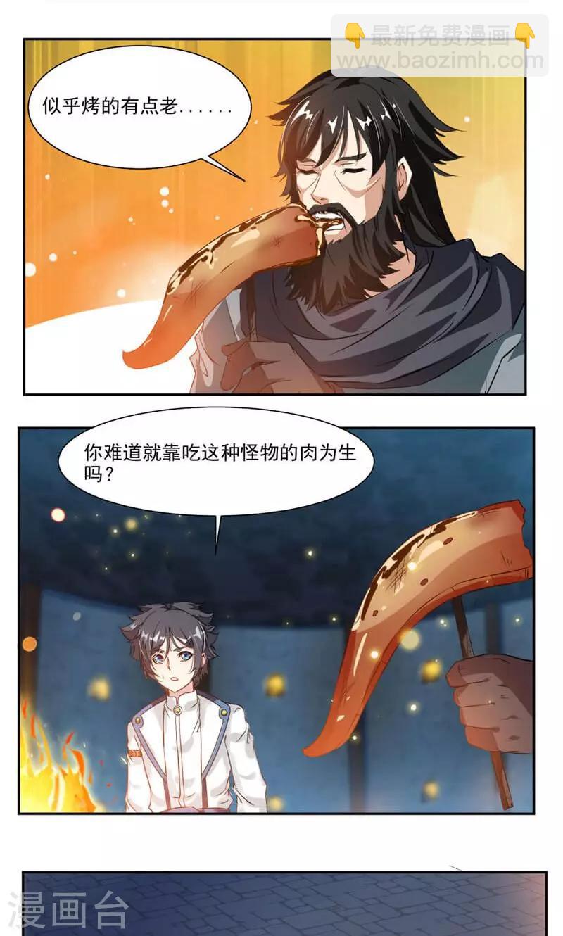 第51话 吃好吃的12