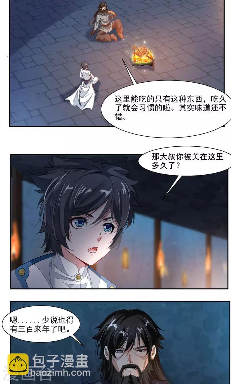 第51话 吃好吃的13