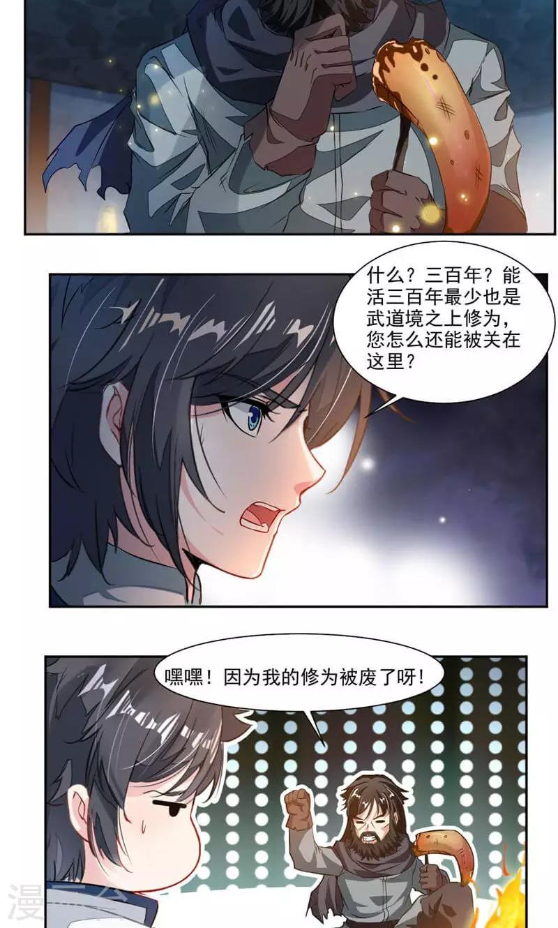 第51话 吃好吃的14