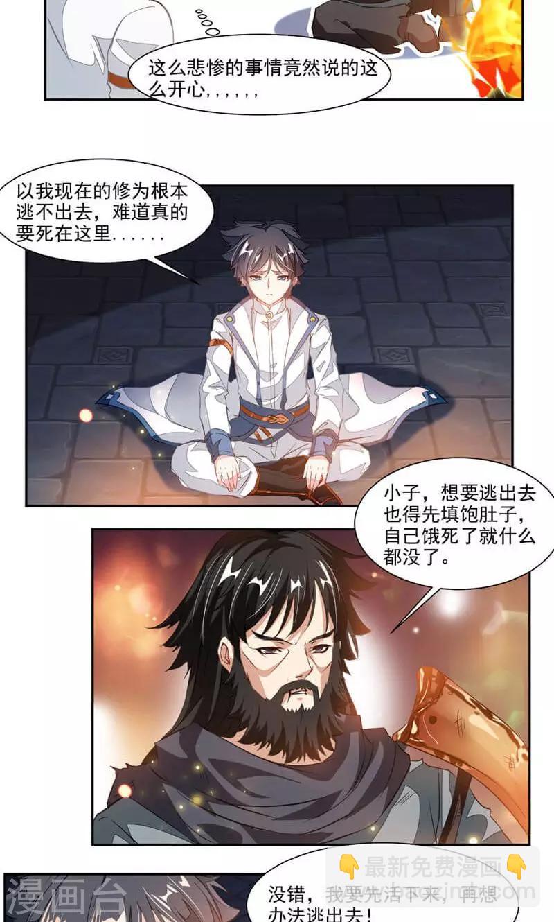 第51话 吃好吃的15