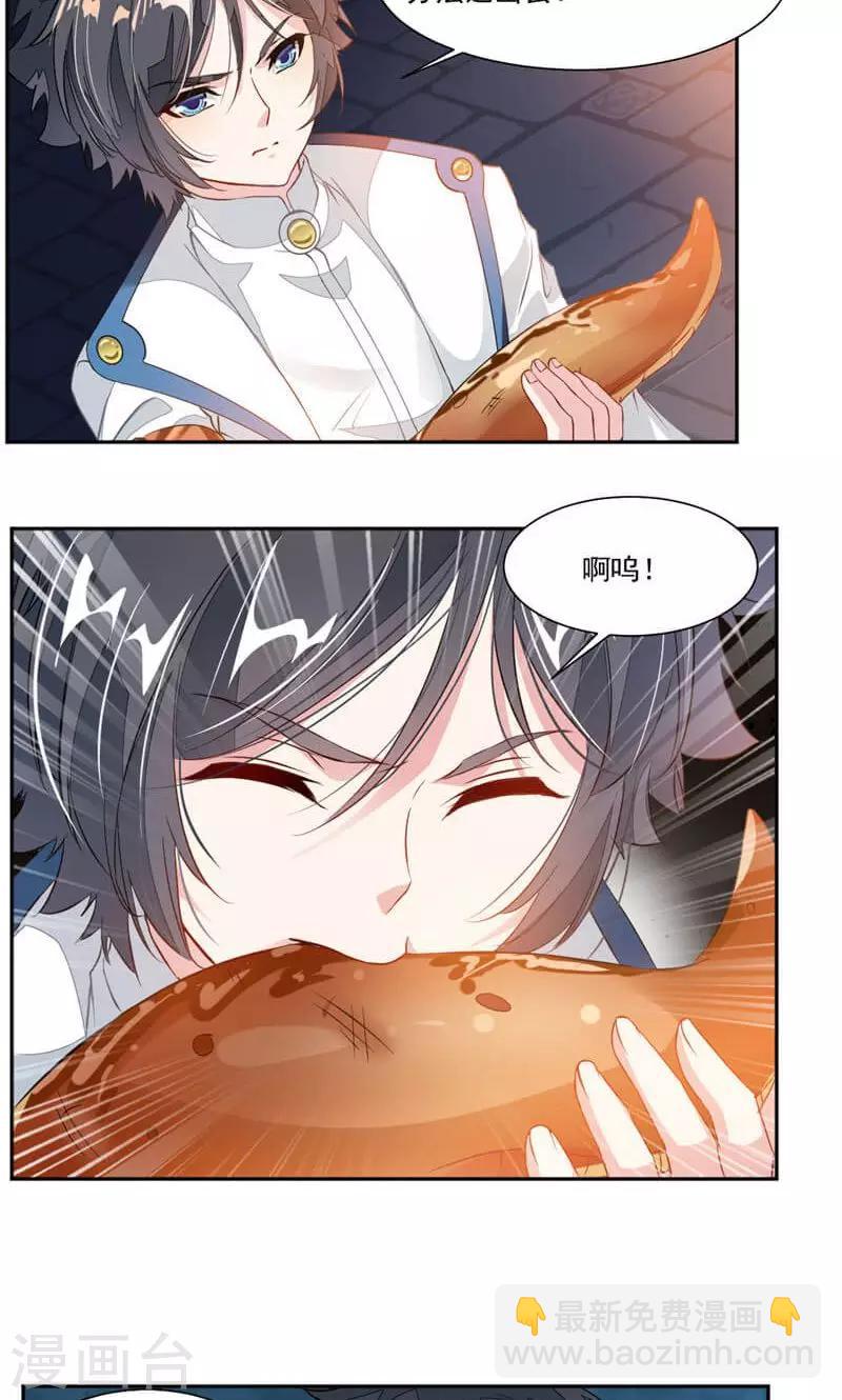 第51话 吃好吃的16