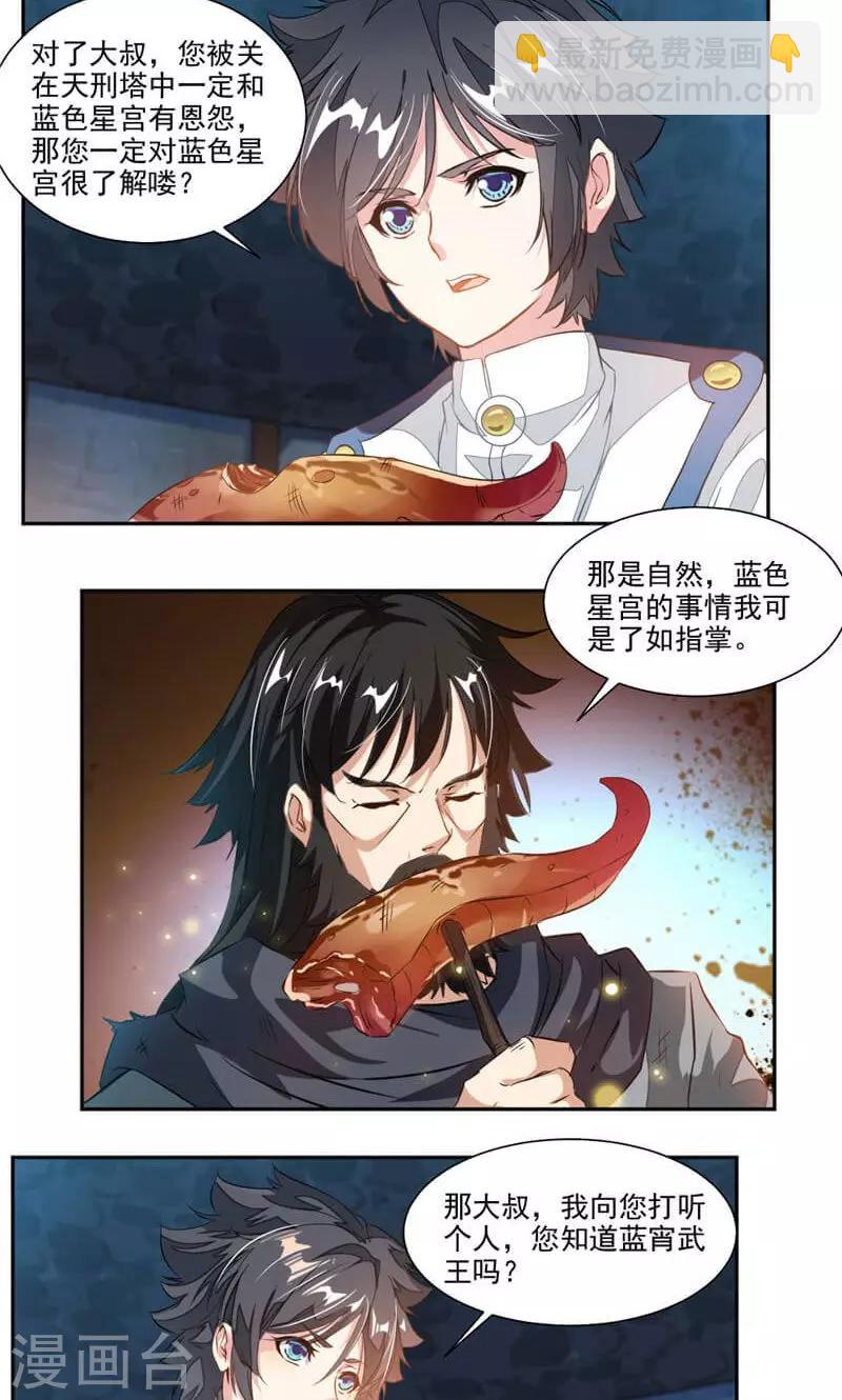 第51话 吃好吃的17