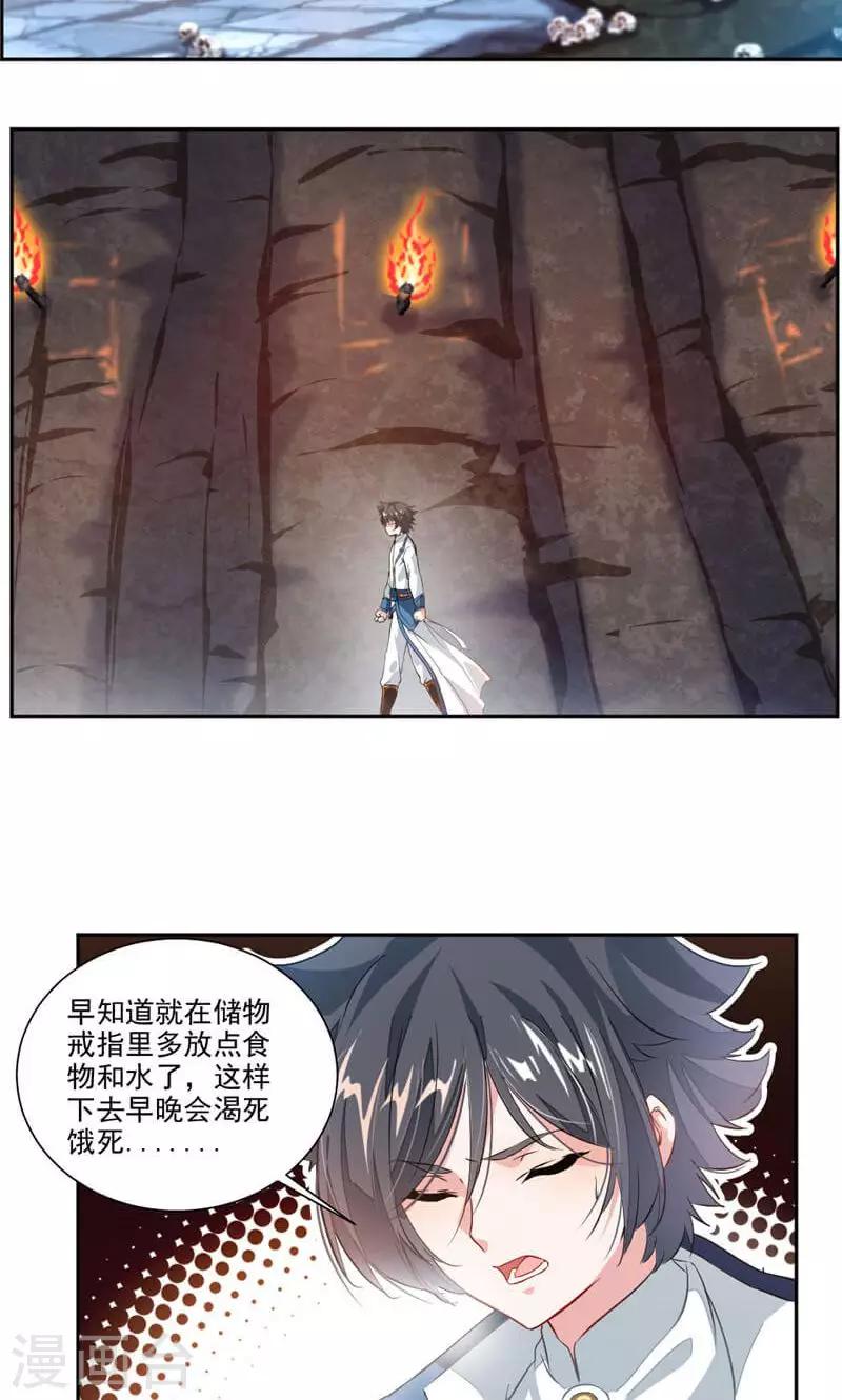 第51话 吃好吃的2