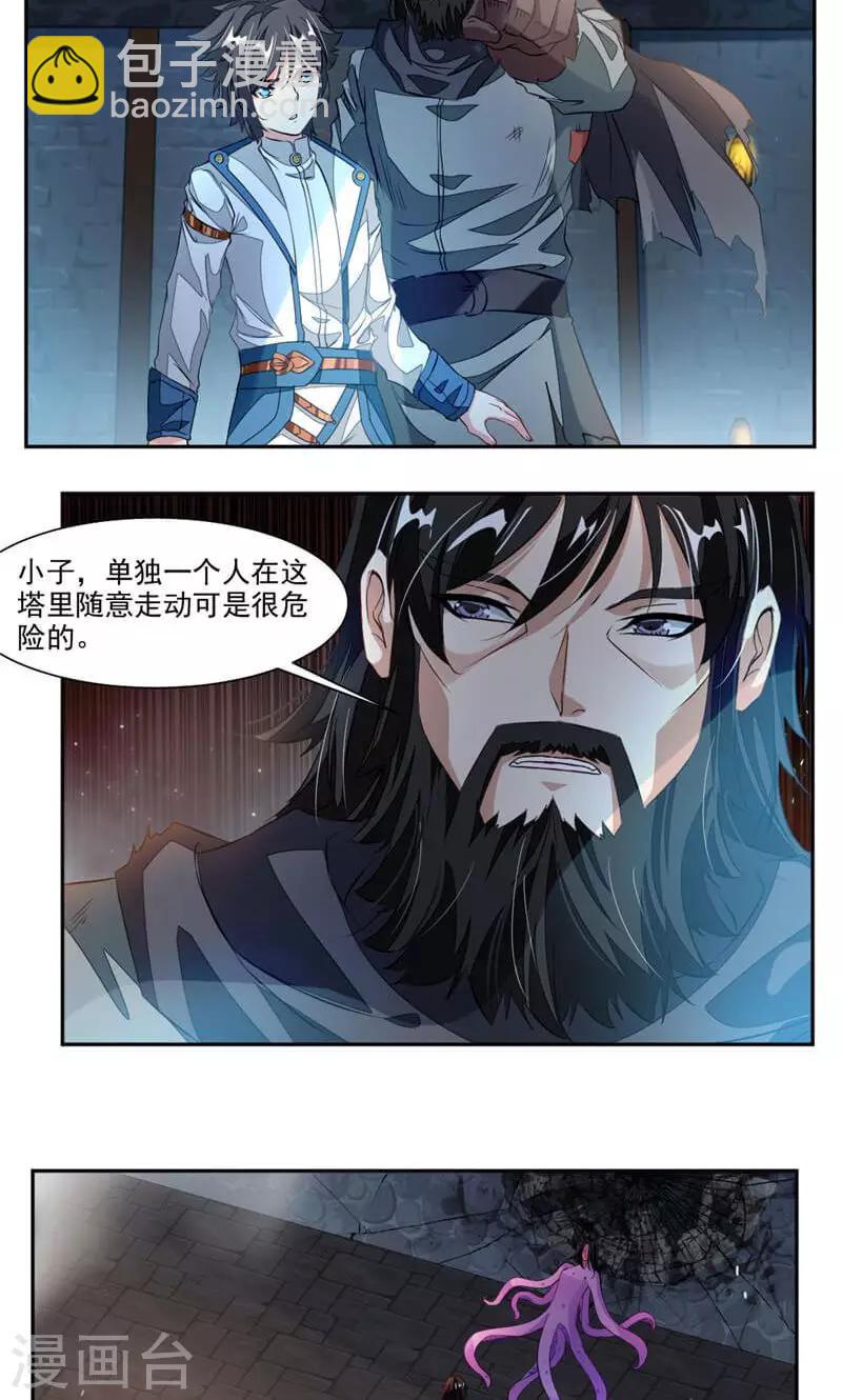 第51话 吃好吃的9
