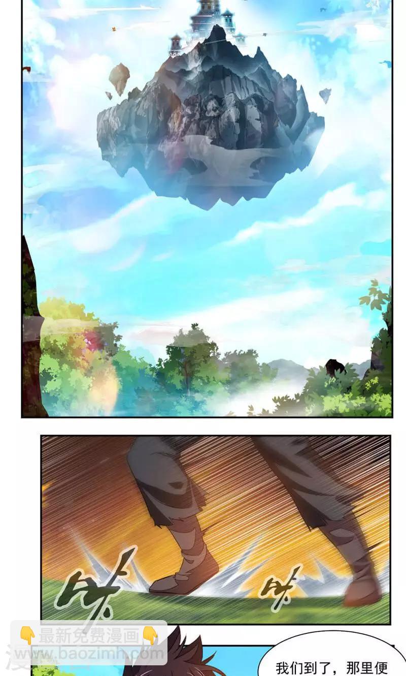 第55话 老妖怪变小孩1