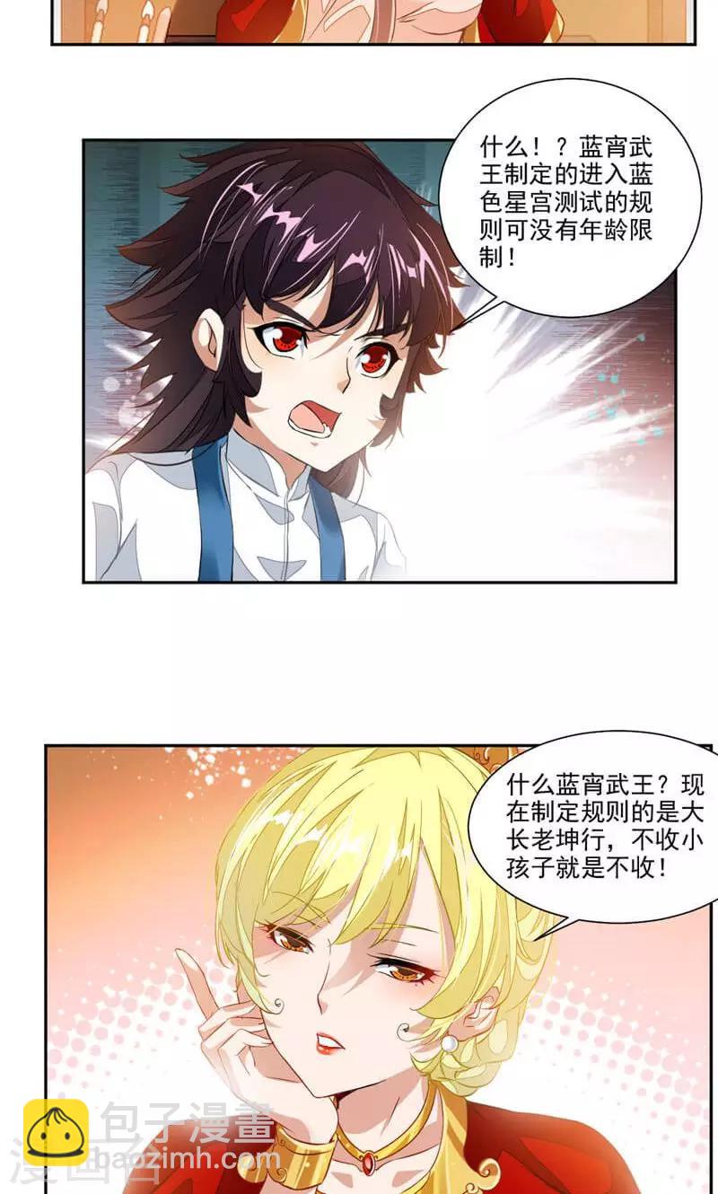 第55话 老妖怪变小孩11