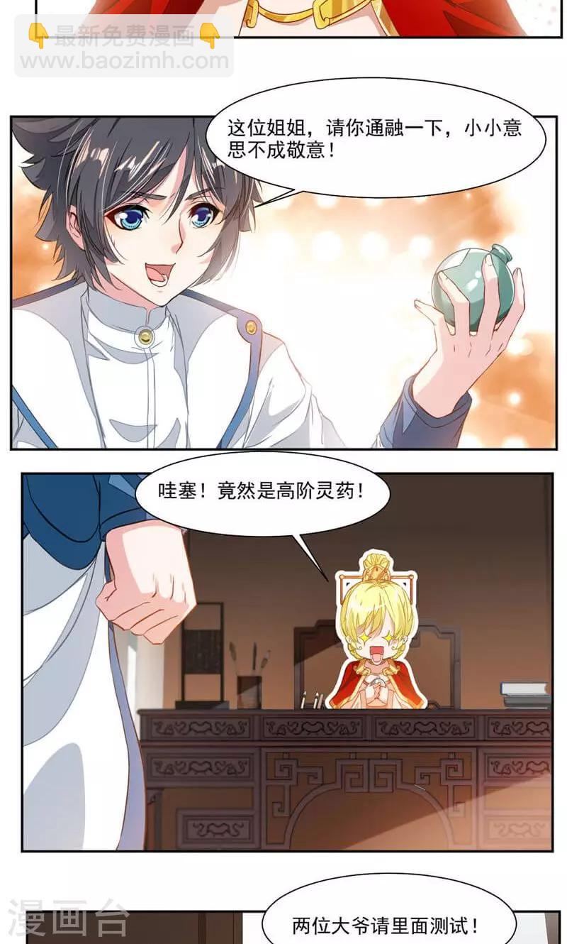 第55话 老妖怪变小孩12