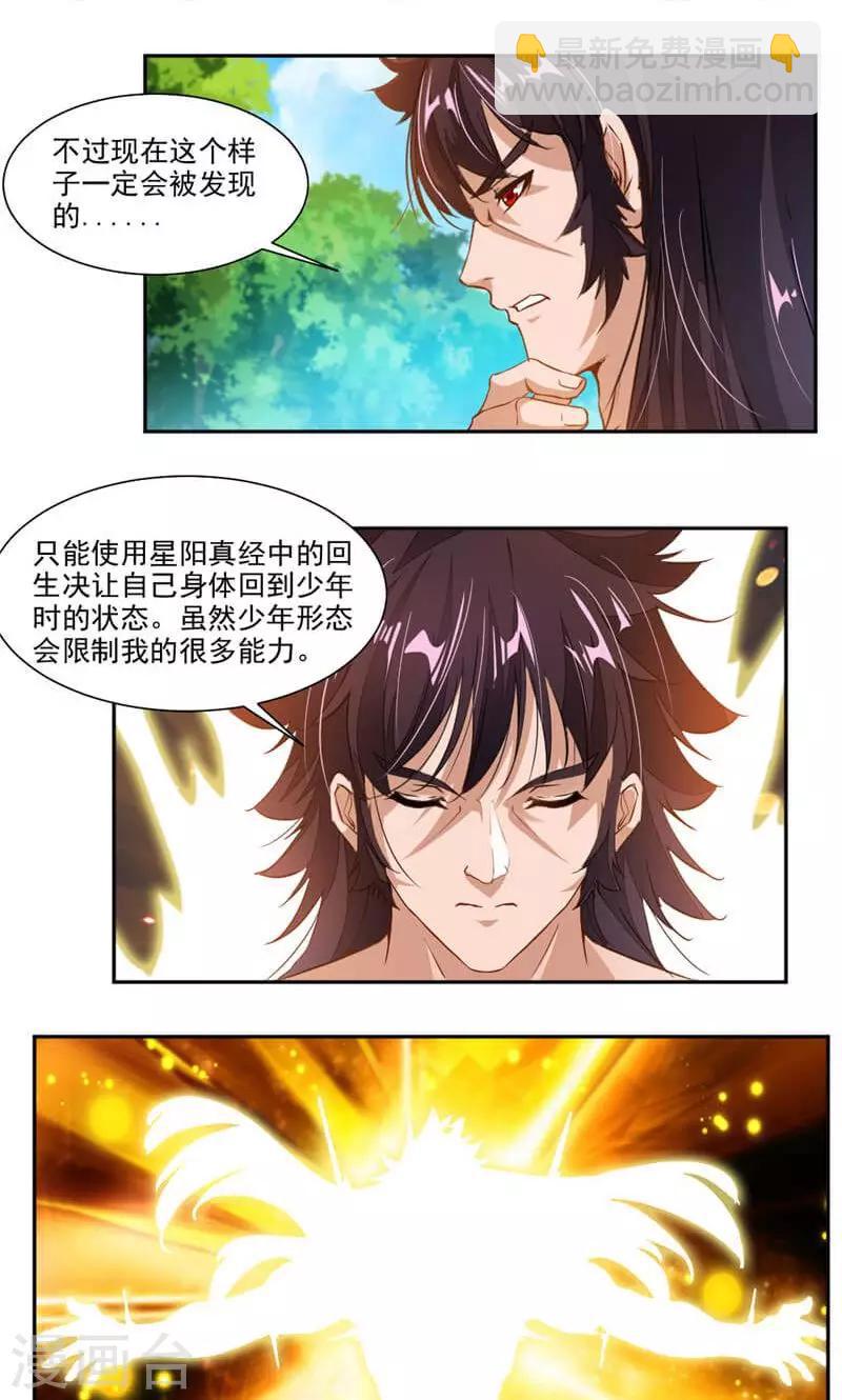 第55话 老妖怪变小孩3