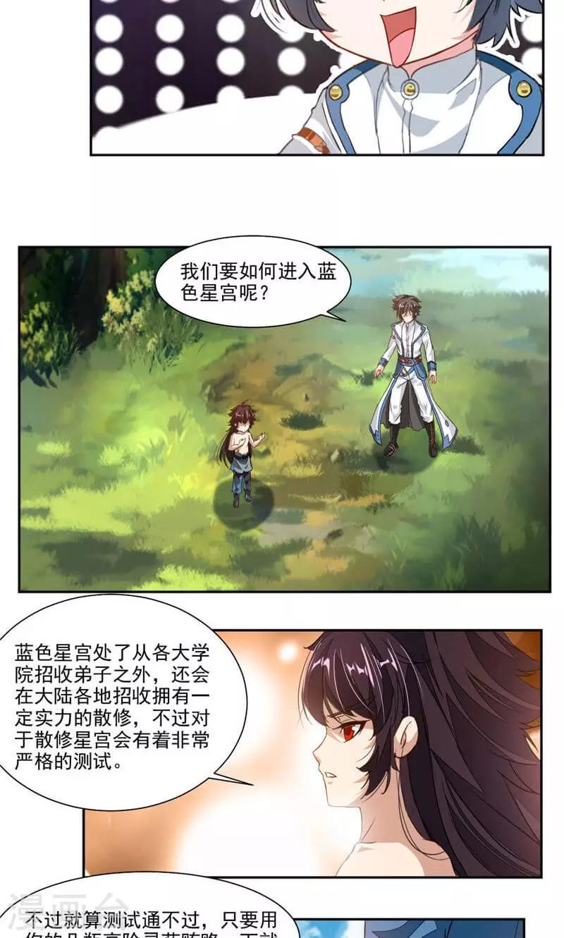 第55话 老妖怪变小孩6