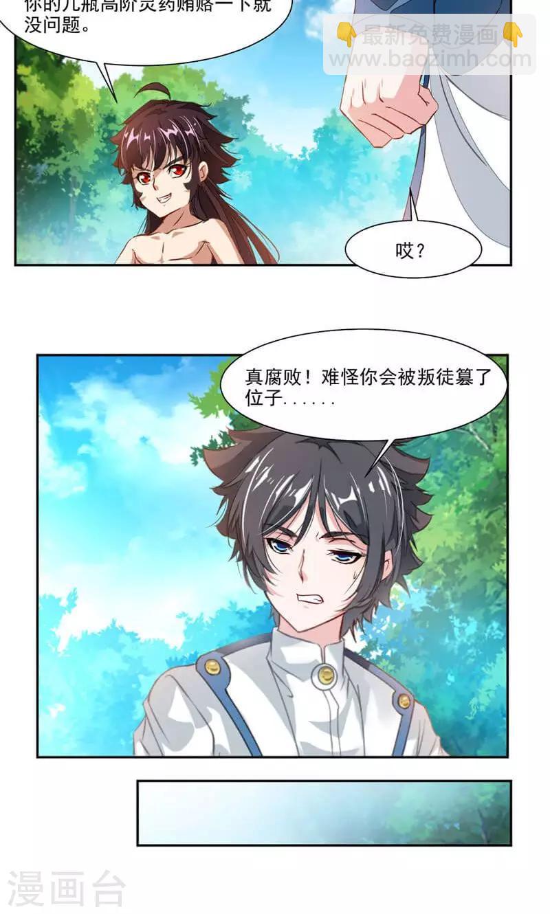 第55话 老妖怪变小孩7