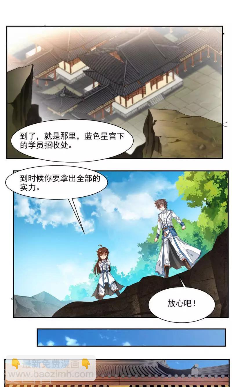 第55话 老妖怪变小孩8