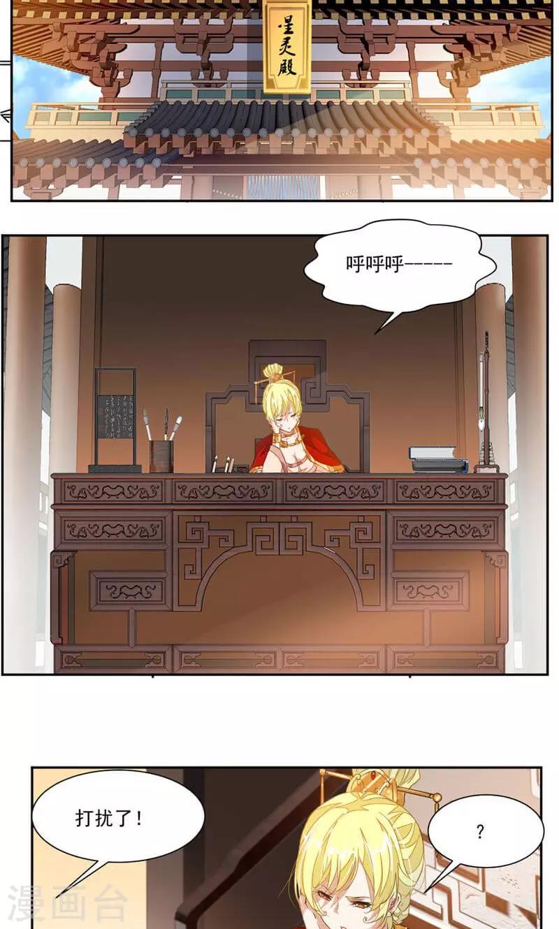 第55话 老妖怪变小孩9