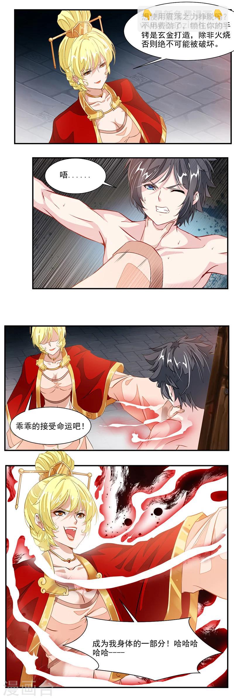第60话 被摸胸肌2