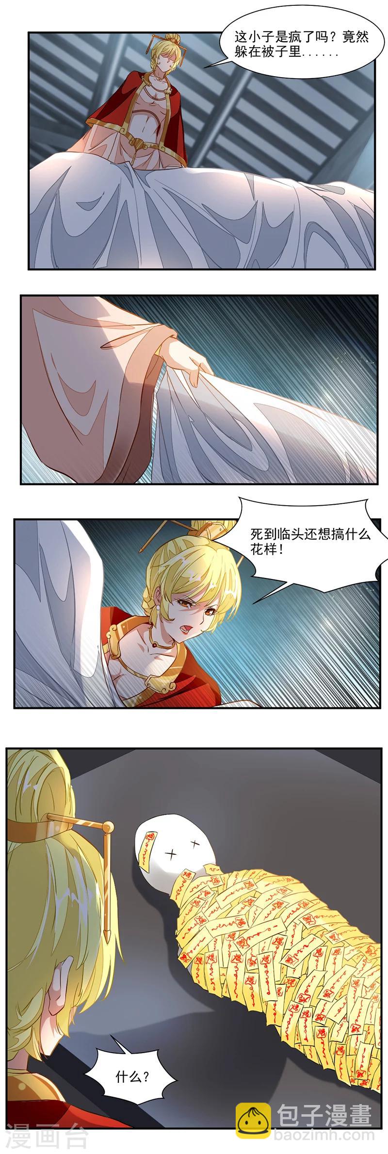 第60话 被摸胸肌7