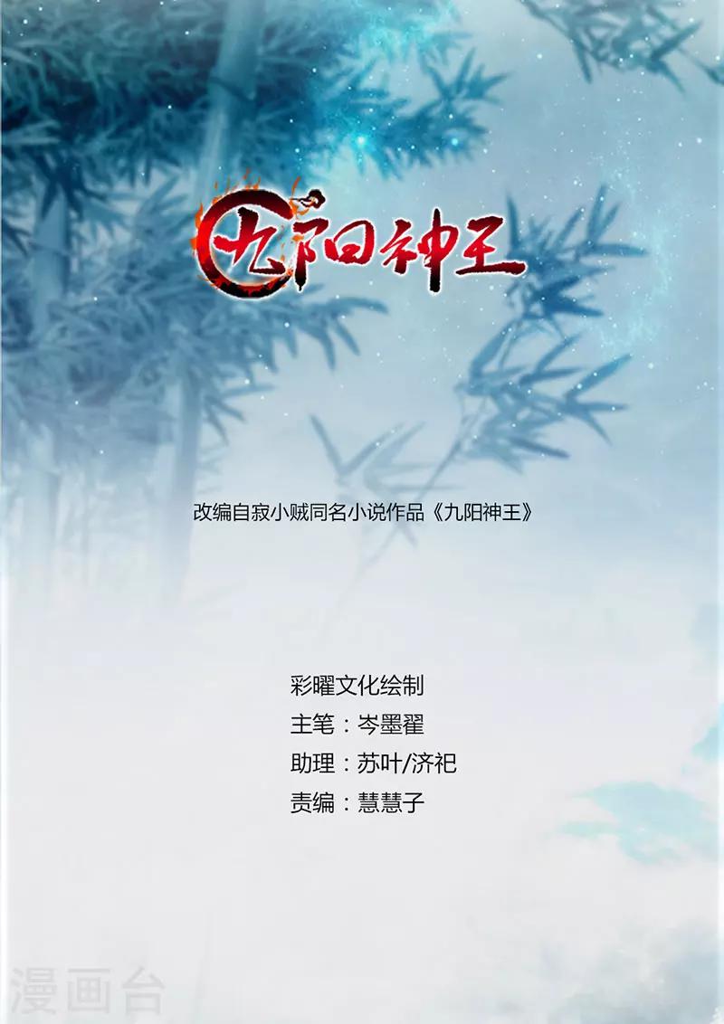 第66话 斗法殿比试0