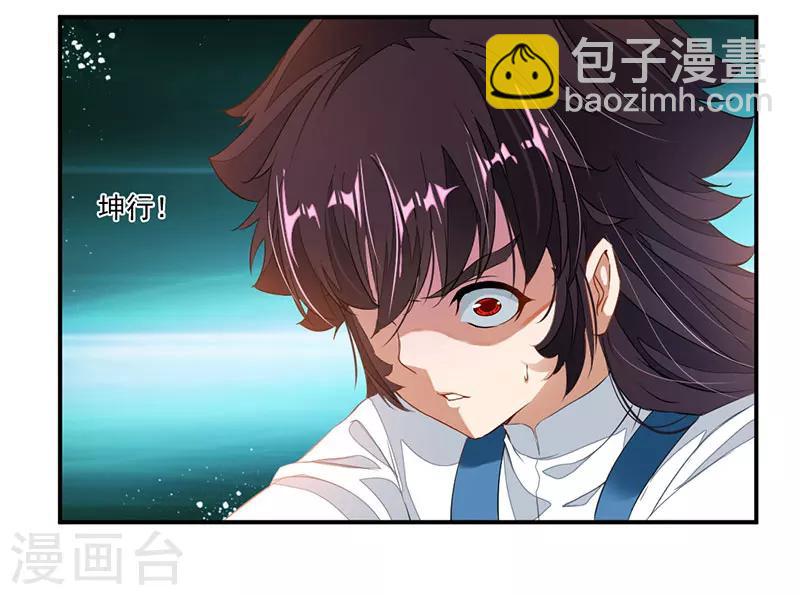 第66话 斗法殿比试12