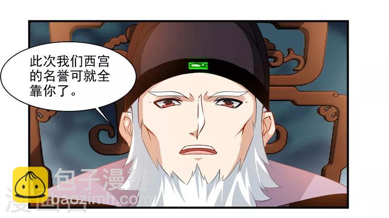 第66话 斗法殿比试13