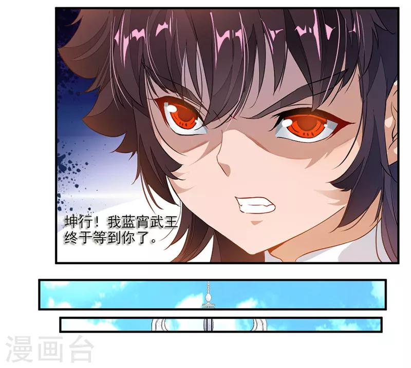 第66话 斗法殿比试15