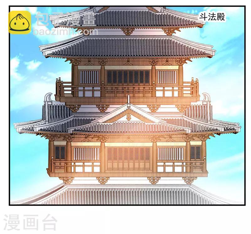 第66话 斗法殿比试16