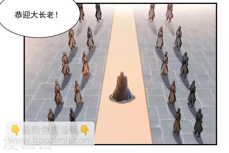 第66话 斗法殿比试18