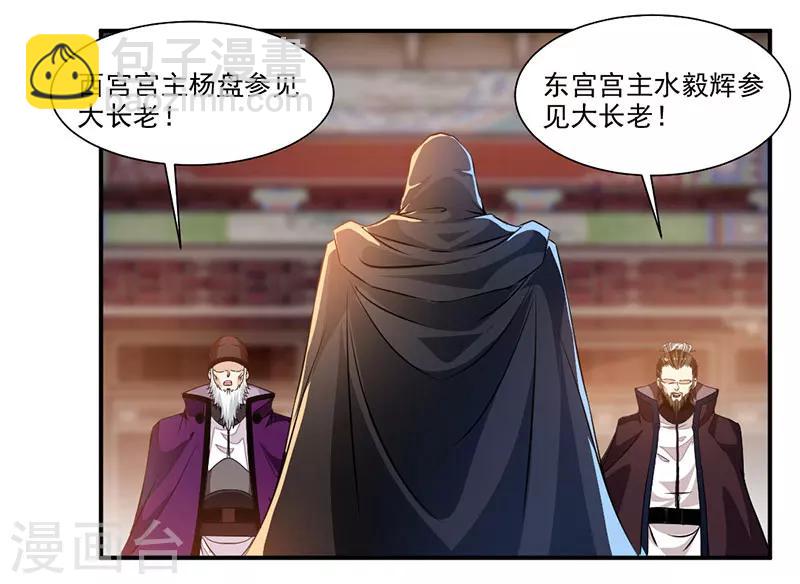 第66话 斗法殿比试19