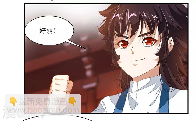 第66话 斗法殿比试2