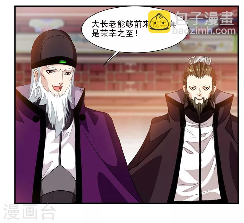第66话 斗法殿比试20