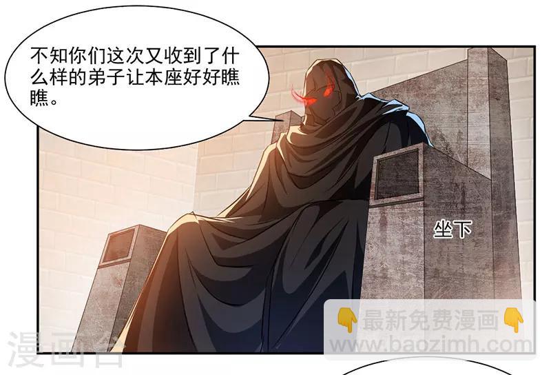 第66话 斗法殿比试22