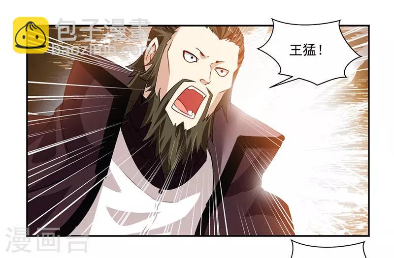 第66话 斗法殿比试25