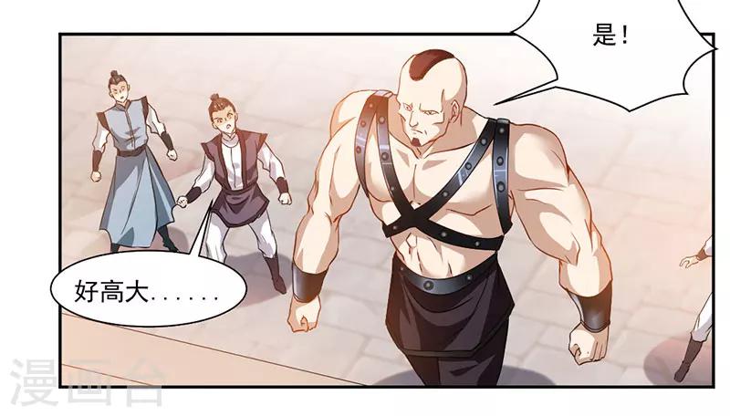 第66话 斗法殿比试26