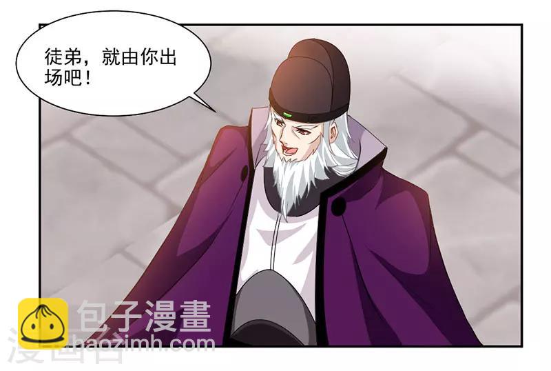 第66话 斗法殿比试29