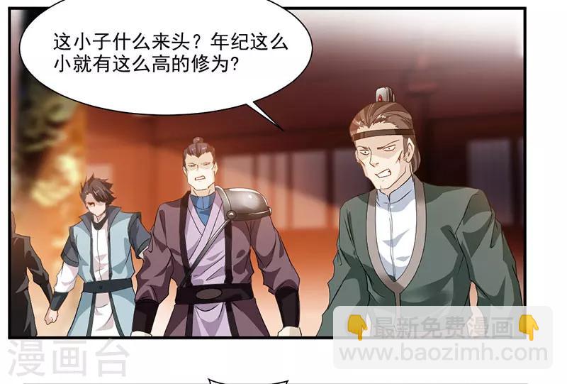 第66话 斗法殿比试3