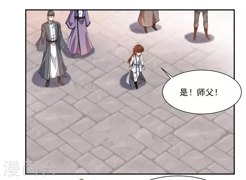 第66话 斗法殿比试30