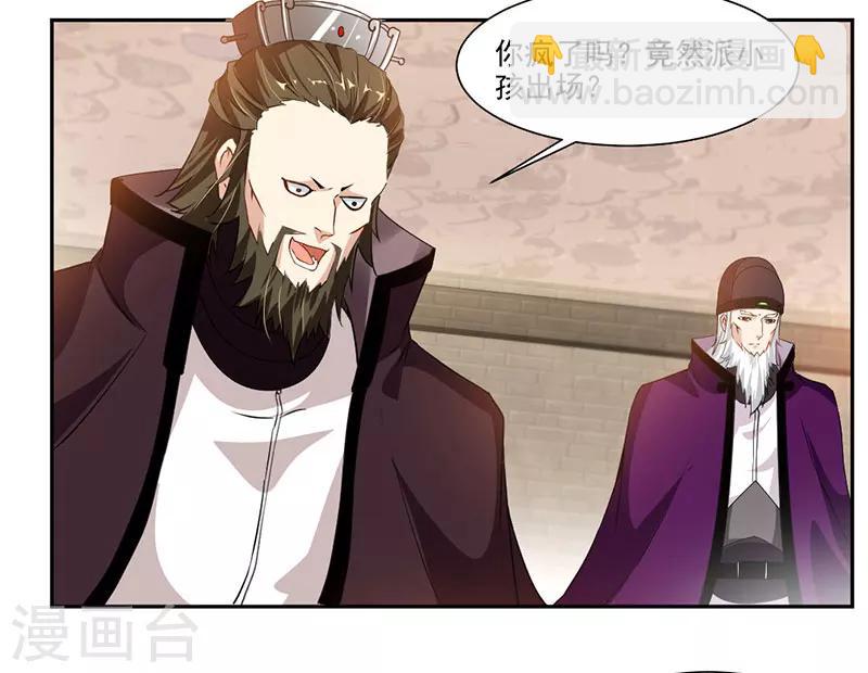 第66话 斗法殿比试31