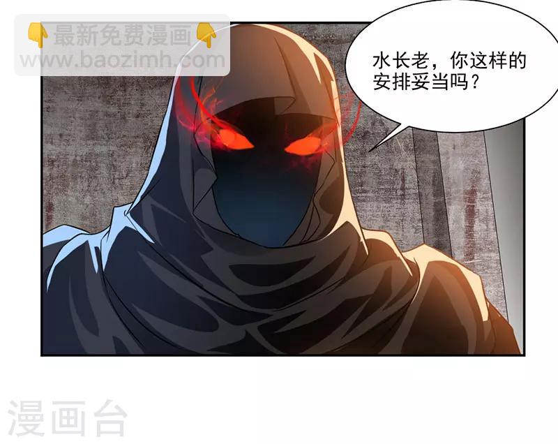 第66话 斗法殿比试32