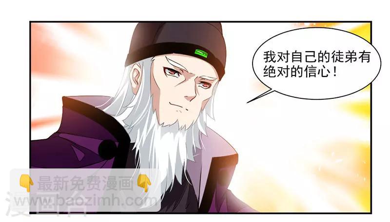 第66话 斗法殿比试33