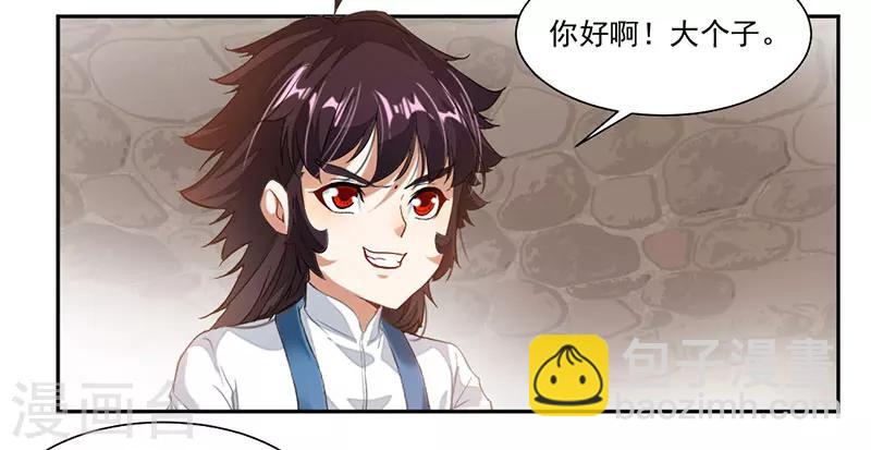 第66话 斗法殿比试35