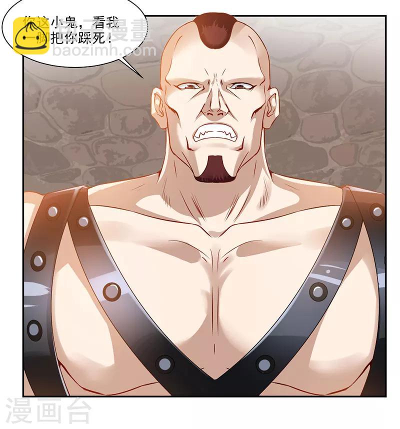 第66话 斗法殿比试36