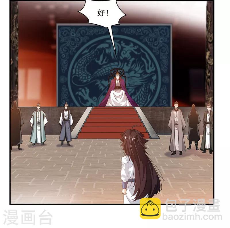 第66话 斗法殿比试4
