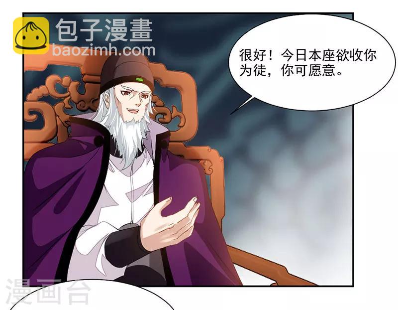 第66话 斗法殿比试7