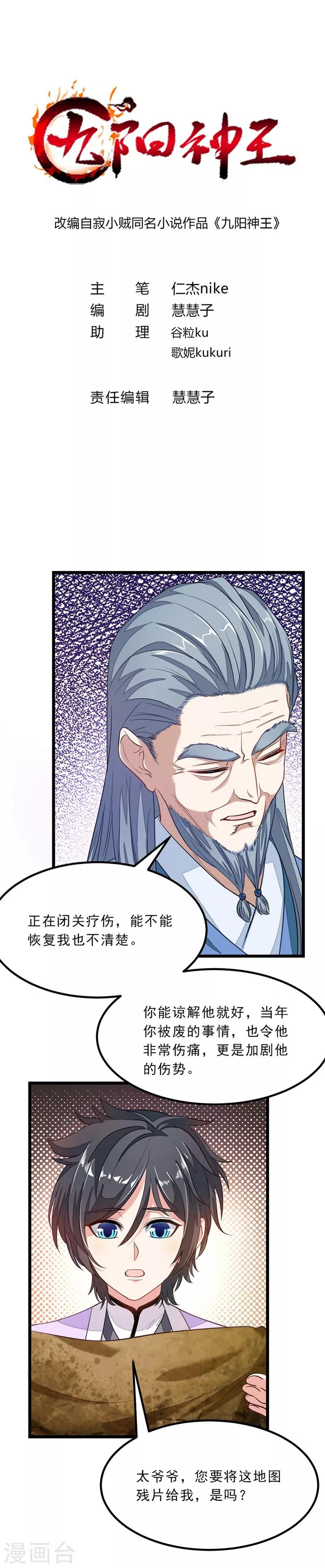 第76话 四块兽皮0