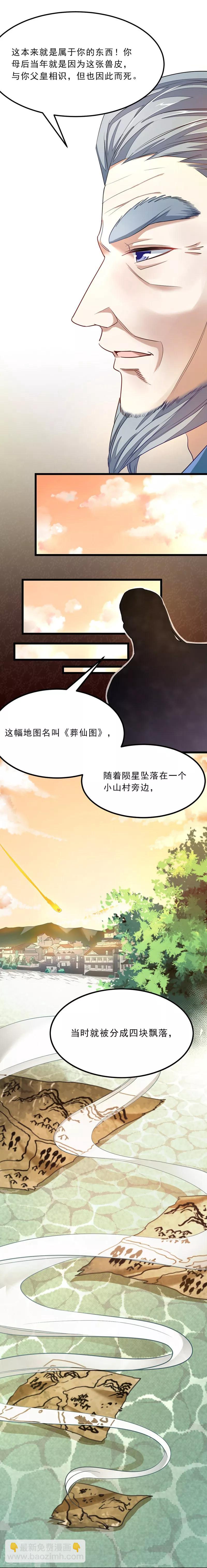 第76话 四块兽皮1