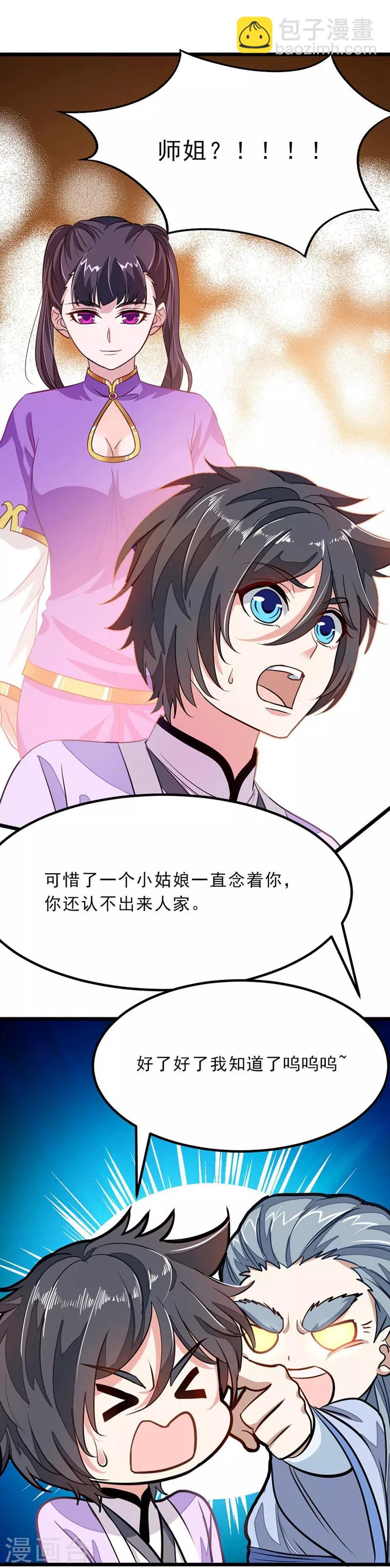 第76话 四块兽皮11