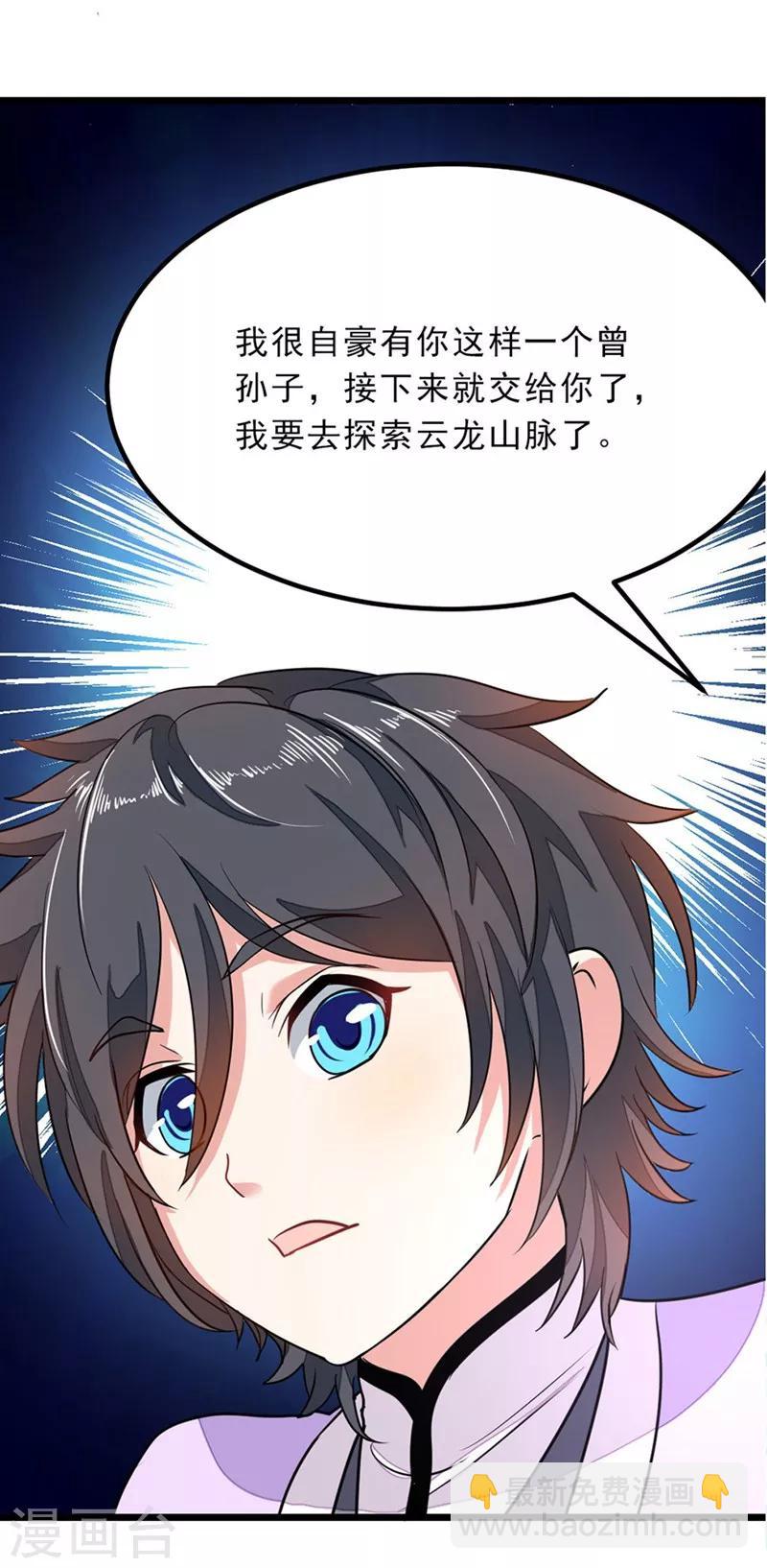 第76话 四块兽皮12