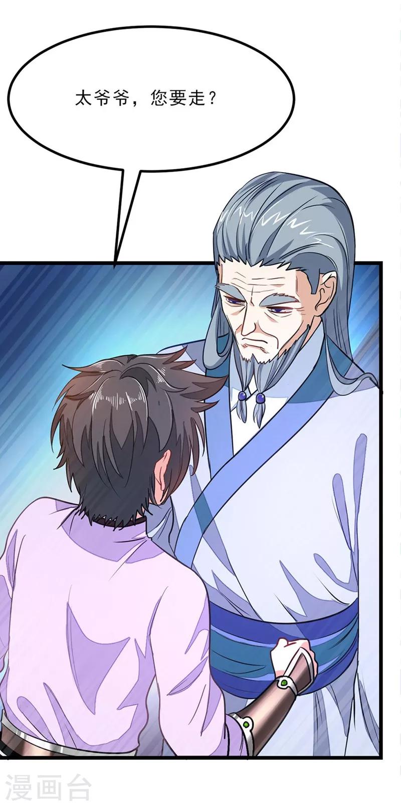 第76话 四块兽皮13